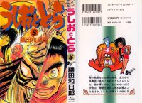 BUY NEW ushio & tora - 179293 Premium Anime Print Poster
